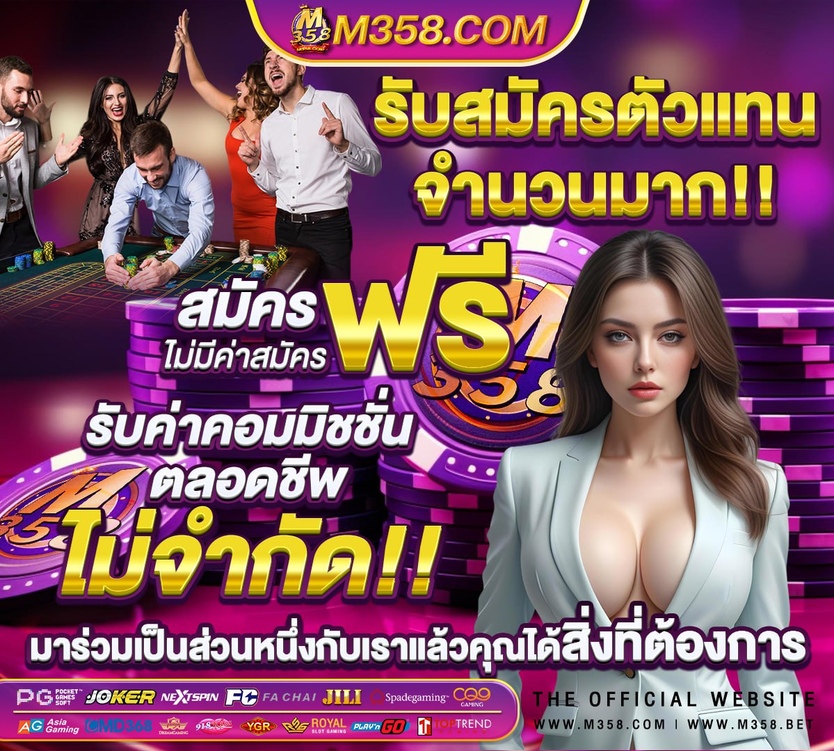 ลิ้งบอลไทย